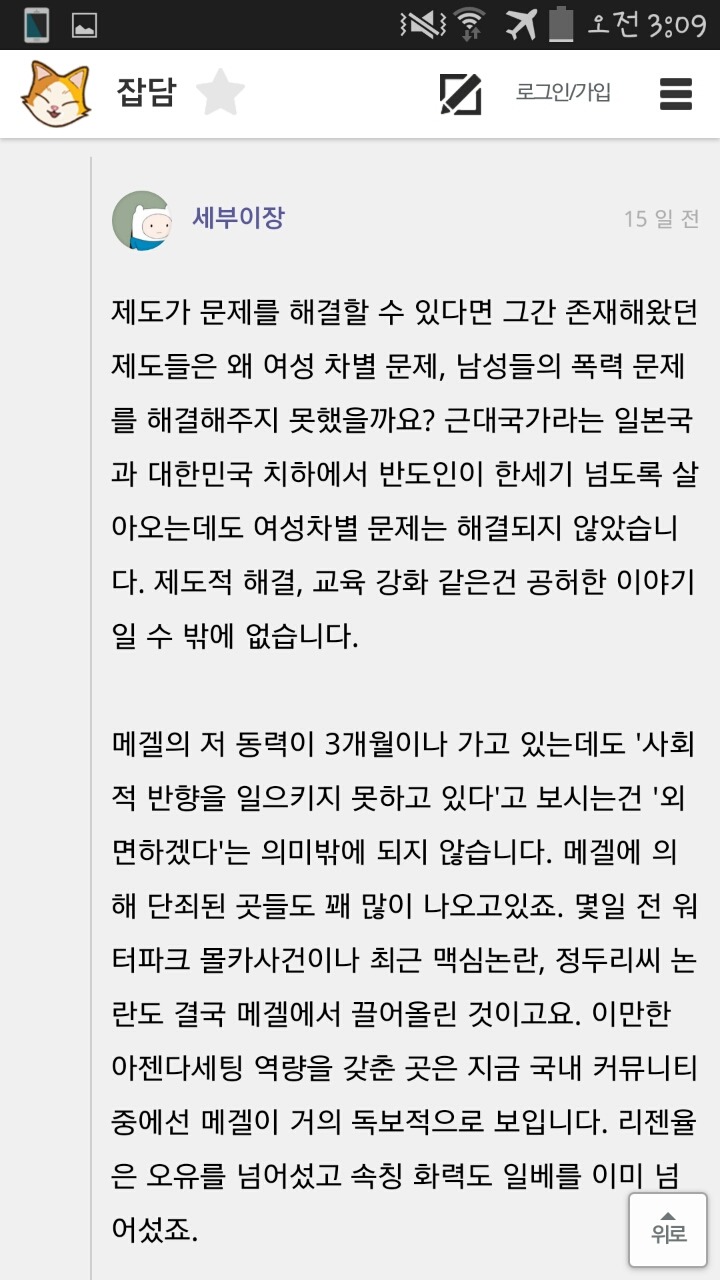 맥락을 외면하는 자들 | 인스티즈