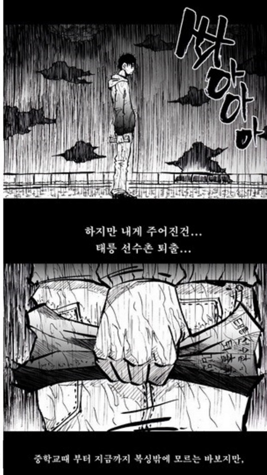 우리나라 복싱이 망한이유.jpg | 인스티즈