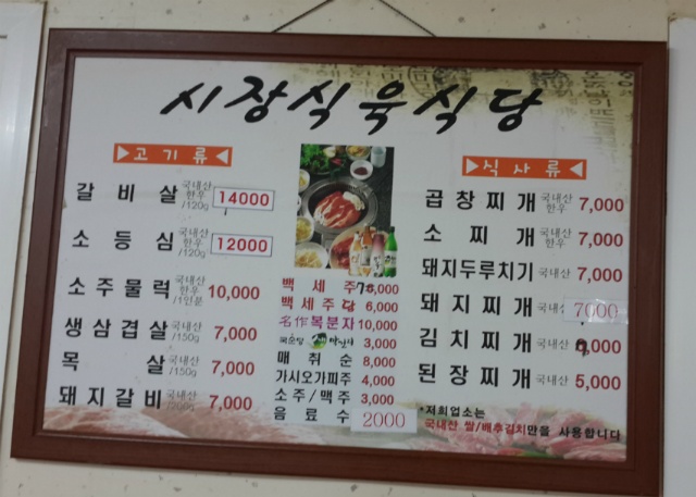청하식당 이미지