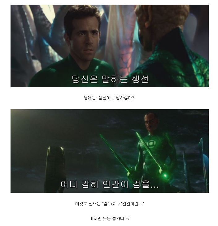 슈퍼히어로 영화 최악의 발자막 | 인스티즈