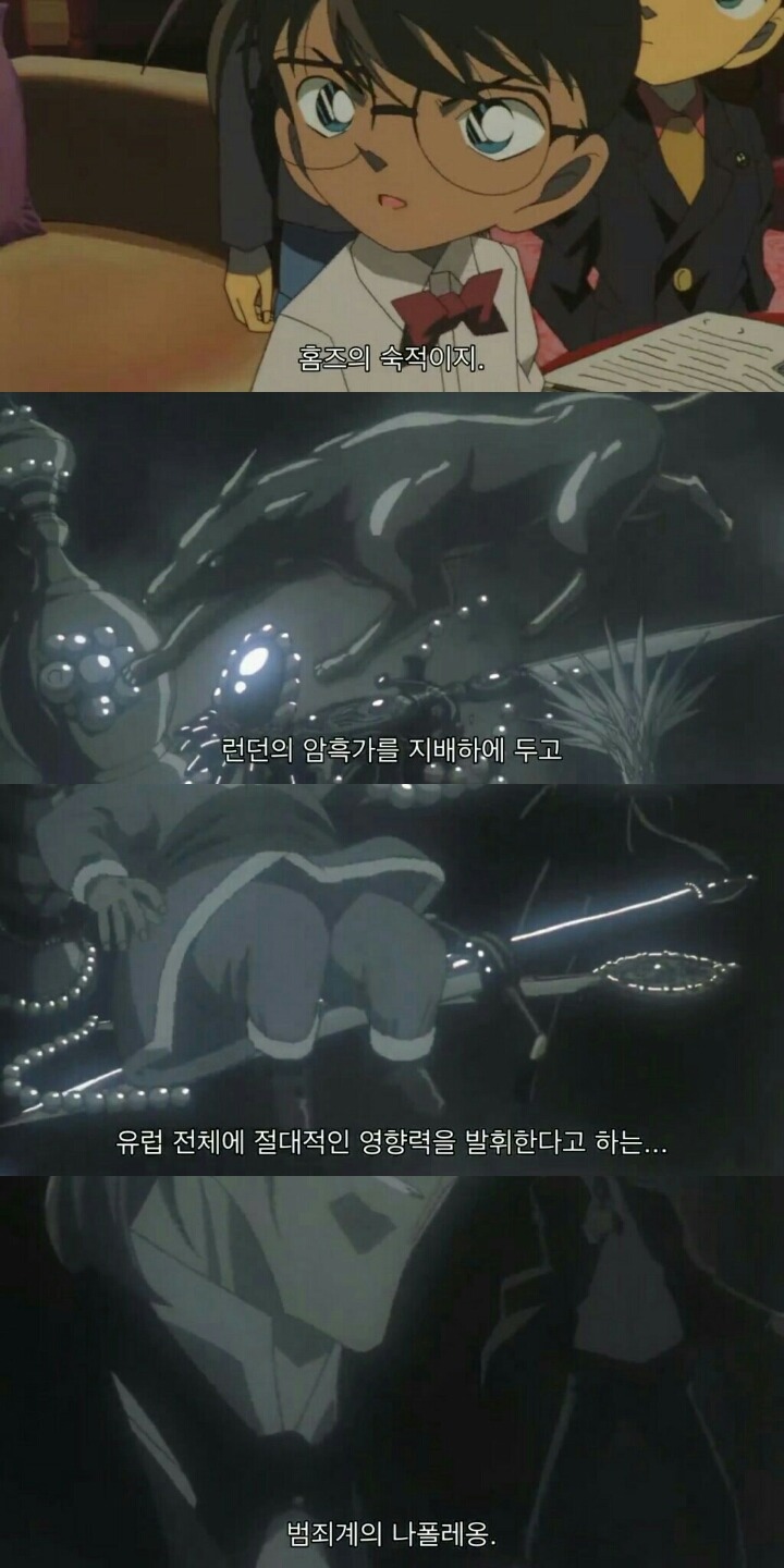 명탐정 코난 극장판 6기: 베이커가의 망령(8) | 인스티즈
