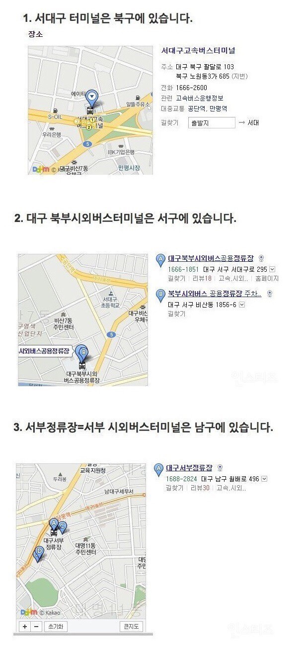 대구의 미스테리.jpg | 인스티즈