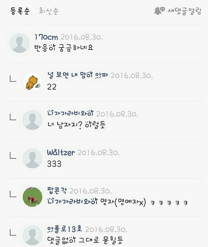 디매인이 생각하는 여초카페의 수준 | 인스티즈