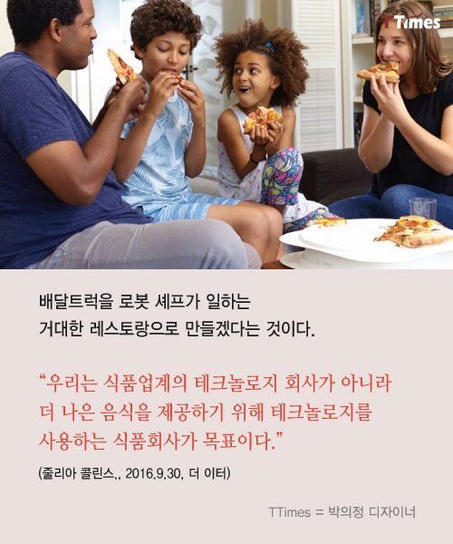 피자의 혁신 | 인스티즈