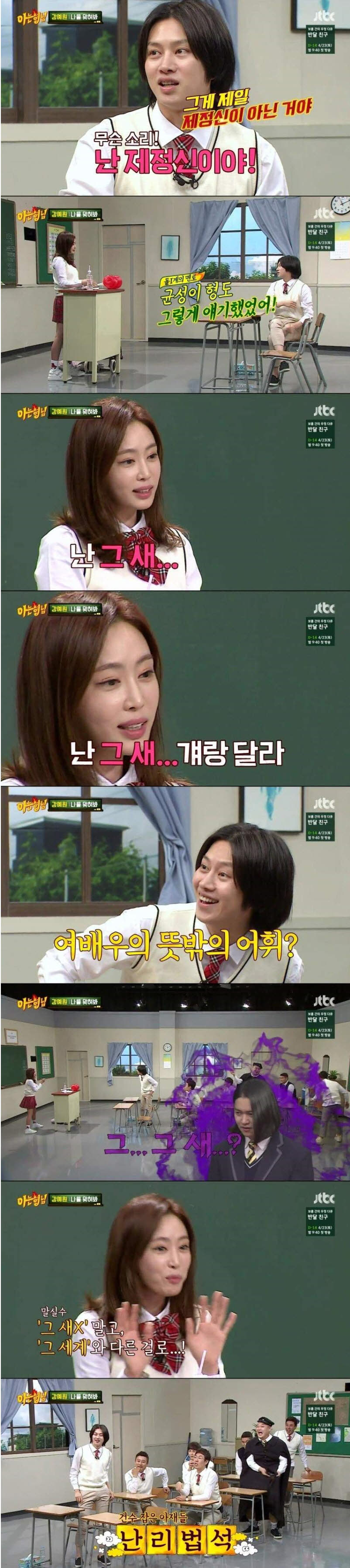 흔한 여배우의 뜻밖의 어휘 | 인스티즈