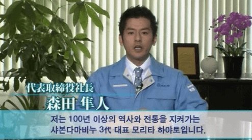 한국에 비누를 팔고싶은 일본의 의지.jpg | 인스티즈