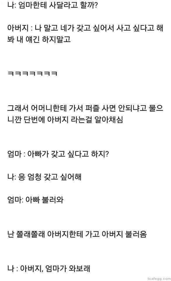 가족끼리 홈플러스 간 썰.txt | 인스티즈