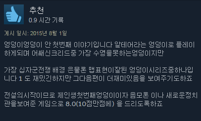 스팀 게임리뷰 모음 | 인스티즈