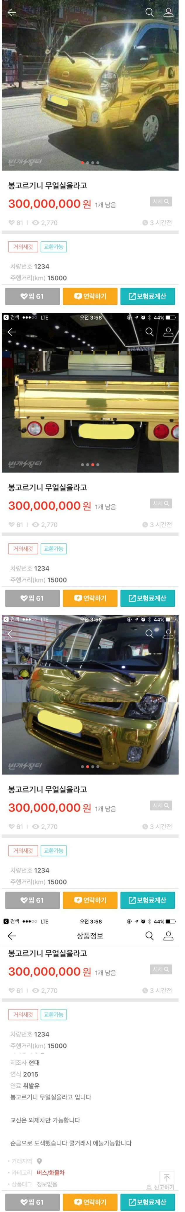 봉고르기니 무얼실을라고 | 인스티즈