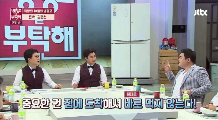 [냉장고를부탁해] 맥주 최고로 맛있게 마시는 방법(ft.김프로) | 인스티즈