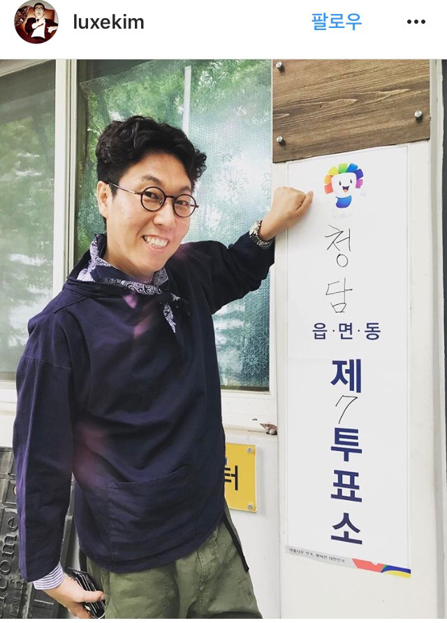 5/9 투표한 김영철.insta | 인스티즈