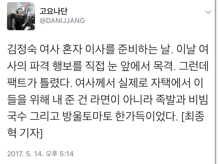 김정숙 여사가 실제로 자택에서 이들을 위해 내 준 건 라면이 아니라.. | 인스티즈