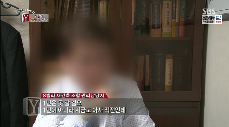 빌라 재건축.한명의 반대때문에 속이터지는 빌라주민들 | 인스티즈