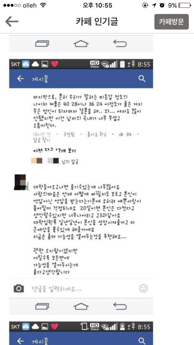 경희대학교 새내기의 혼인신고와 결혼 | 인스티즈