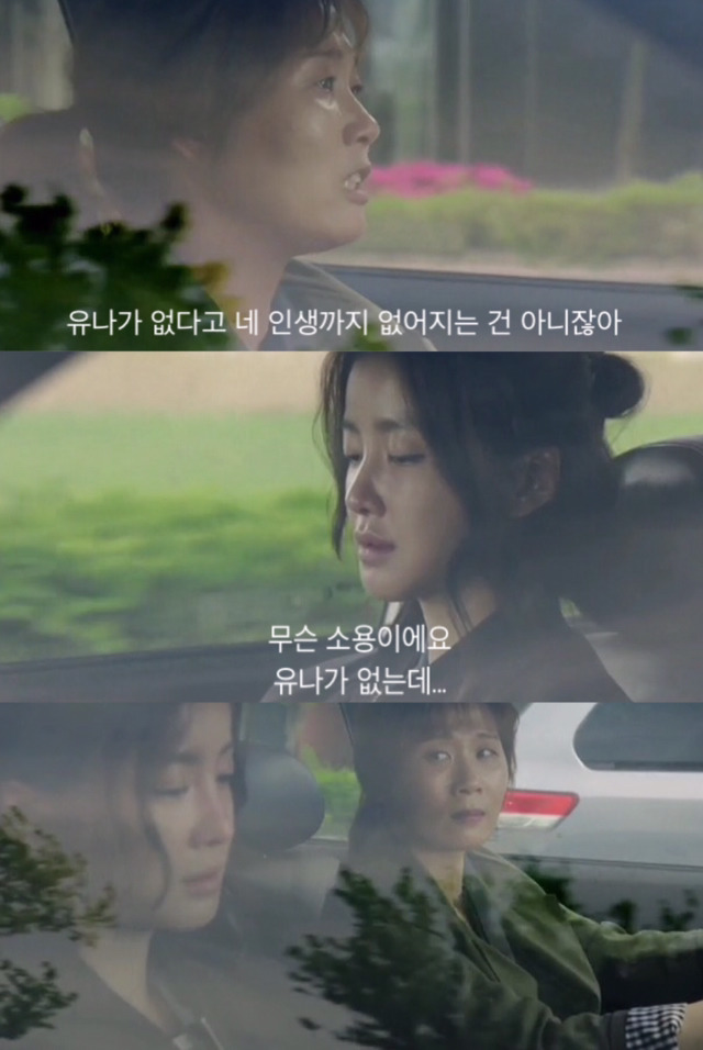 [파수꾼] 그 아이는 온 몸으로 네가 범인이라고 말했어 | 인스티즈