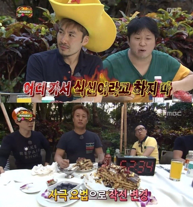 [무한도전] 정준하 하와이 방석 팬케이크 먹기 미션ㅋㅋㅋㅋㅋㅋㅋㅋㅋ | 인스티즈