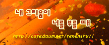 소연수선 이미지