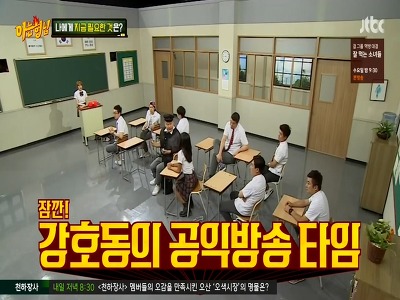 [아는형님] 잊을만 하면 등장하는 키워드 | 인스티즈