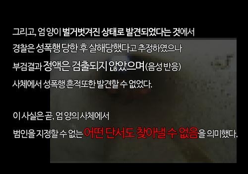 [영구미제사건File] 경기도 포천 여중생 실종사건 (2003) | 인스티즈
