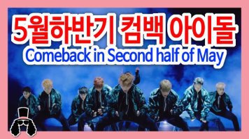2개월 가량의 긴 한국활동 1년이상의 긴 공백기vs4주내 한국활동 반년 내 짧은 공백기 | 인스티즈