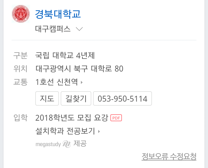 신비의 도시 대구 | 인스티즈