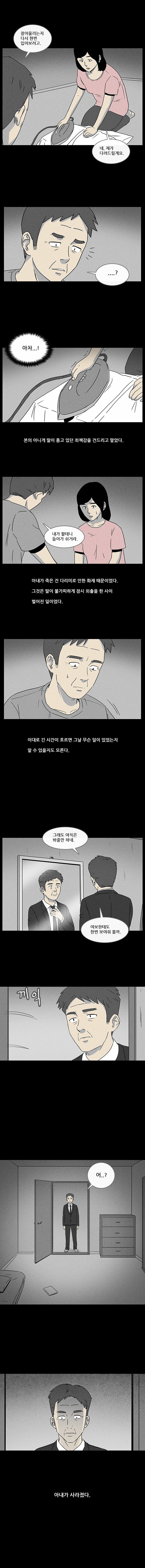  아내의 기억.jpg | 인스티즈