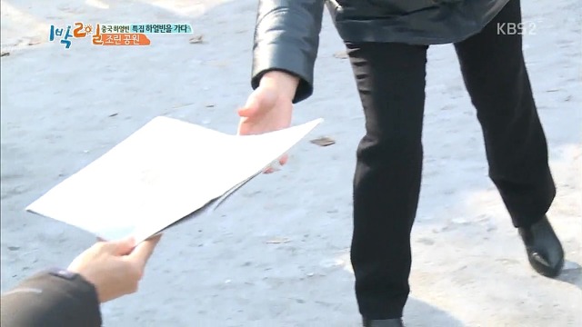 1박2일 하얼빈 특집이 완벽하다고 느껴졌던 요소들.jpgif | 인스티즈