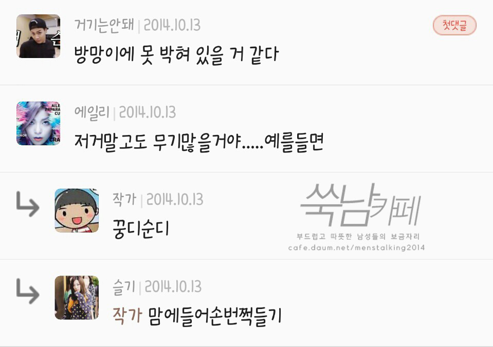 비글들의 쑥스러운캡쳐- 2 | 인스티즈