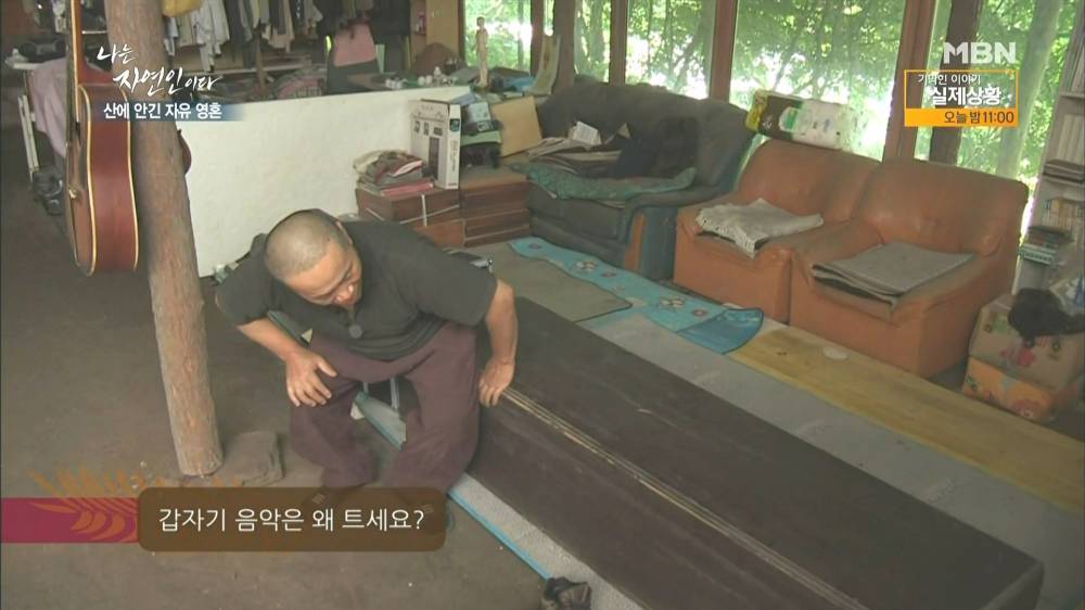 나는 자연인이다 근황.jpg | 인스티즈