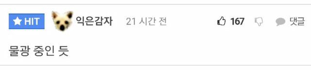 하이힐로 이상한짓하는 동생 | 인스티즈