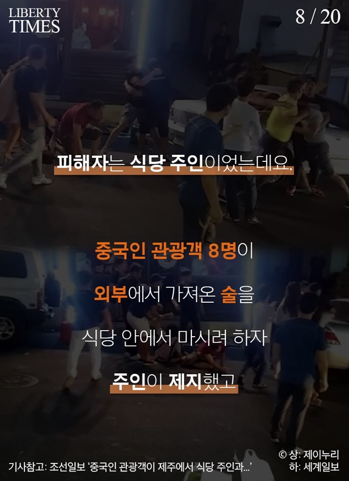 중국인들의 제주도 침략 | 인스티즈