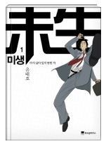 만화가 윤태호의 작품들 .jpg | 인스티즈
