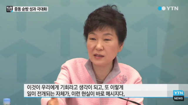 대본 없을 때 박근혜의 화술 | 인스티즈