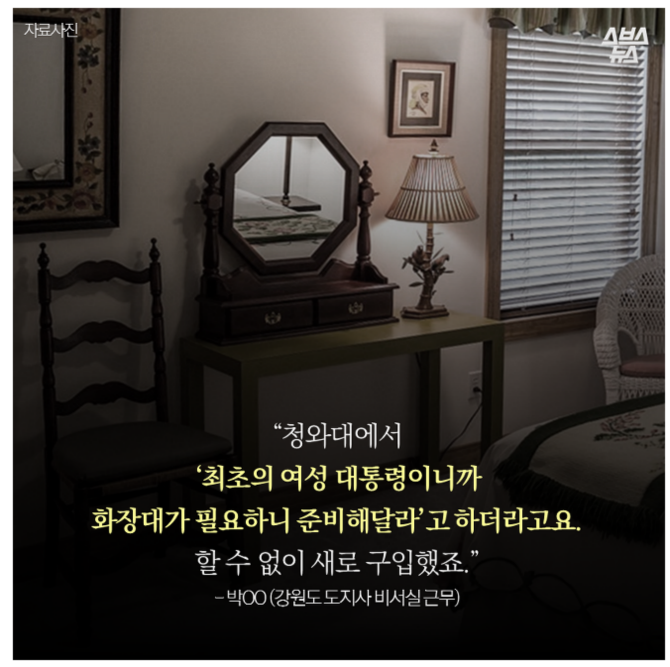 이 남자가 화장실을 못 간 이유 (박근혜 주의) | 인스티즈