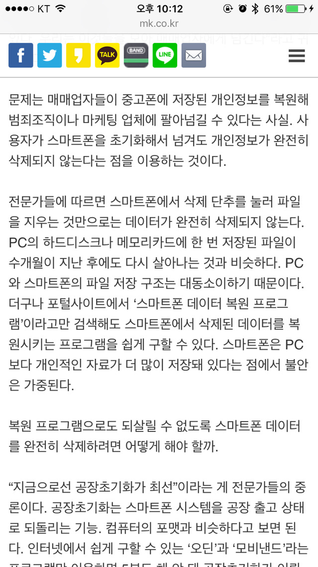 동의 해도 은밀한 동영상을 절대절대 찍어서는 안되는 이유 | 인스티즈