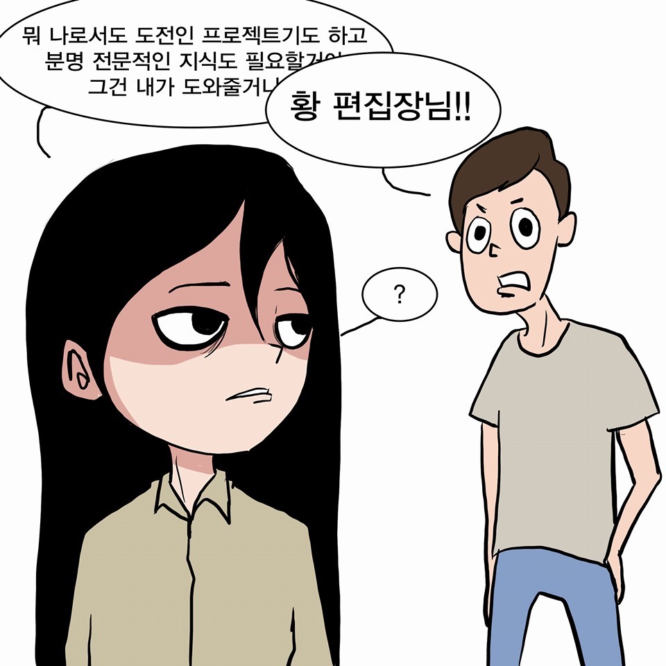 요즘 핫하다는 바나나툰의 반강제로 공연리뷰툰그리는 만화 | 인스티즈