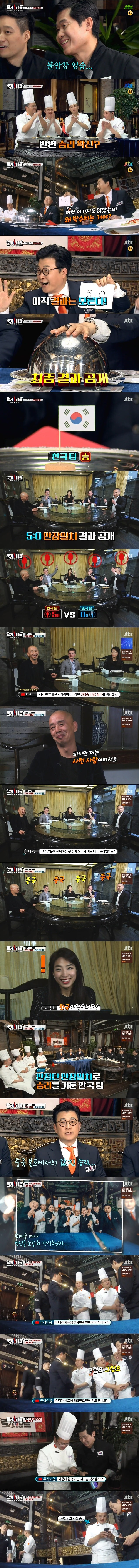 이연복 셰프의 위엄 | 인스티즈