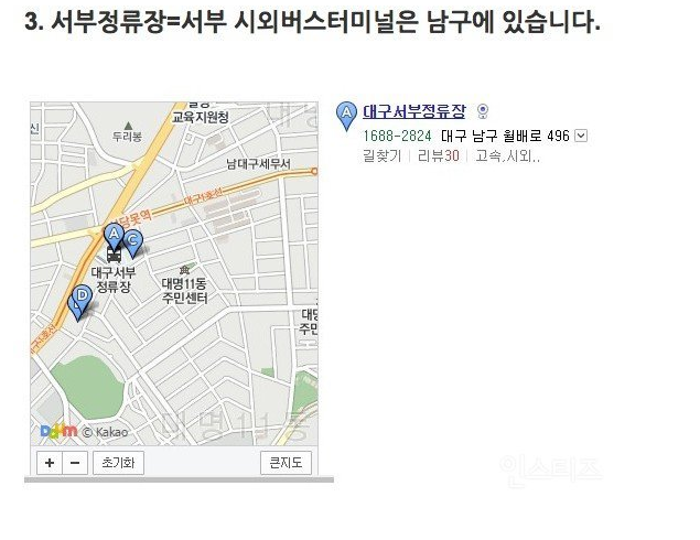타지역 사람들은 모르는 대구 특징 | 인스티즈