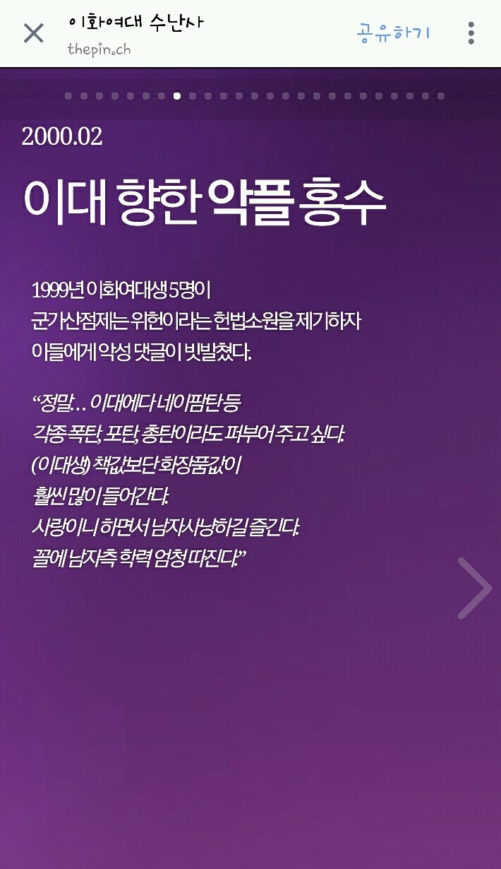 이화여대 수난사 | 인스티즈