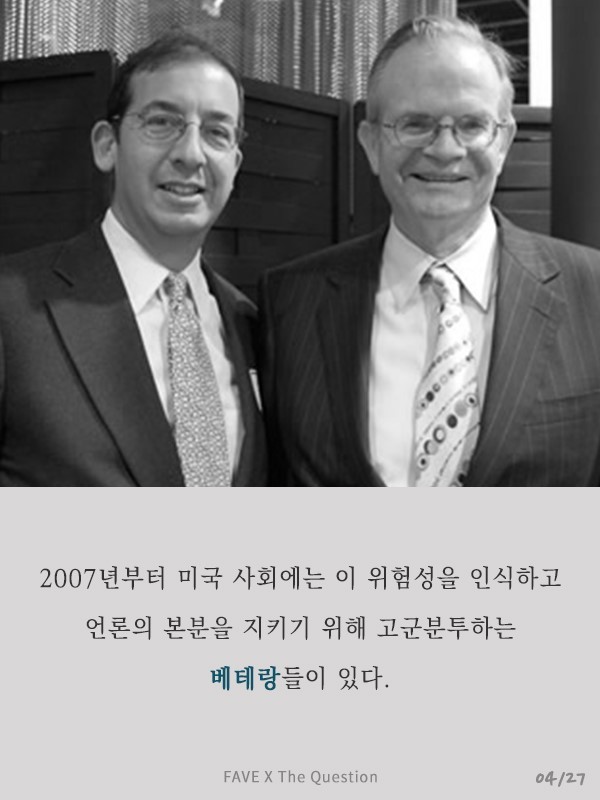 언론과 자본의 결탁은 민주주의의 위기다 | 인스티즈