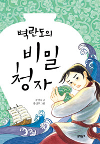 벽란도 이미지