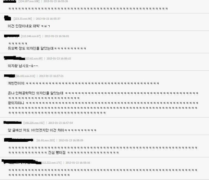 사무실 직원이 개인의자를 가져왔네요... | 인스티즈