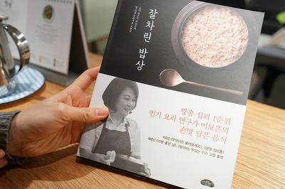 잘차린밥상 이미지