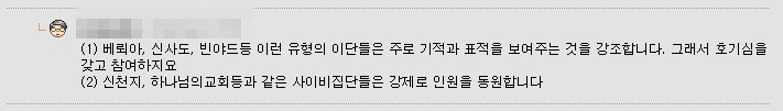 박보검이 다닌다는 교회에 대한 루머와 팩트 | 인스티즈