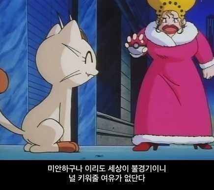 냐옹이 말하게 된 사연.jpg | 인스티즈