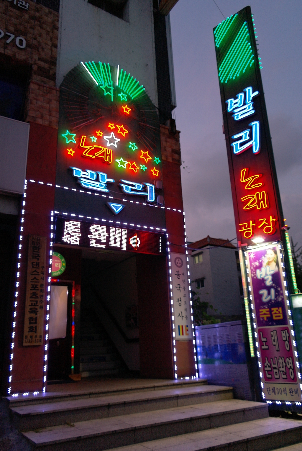 발리가요주점 이미지