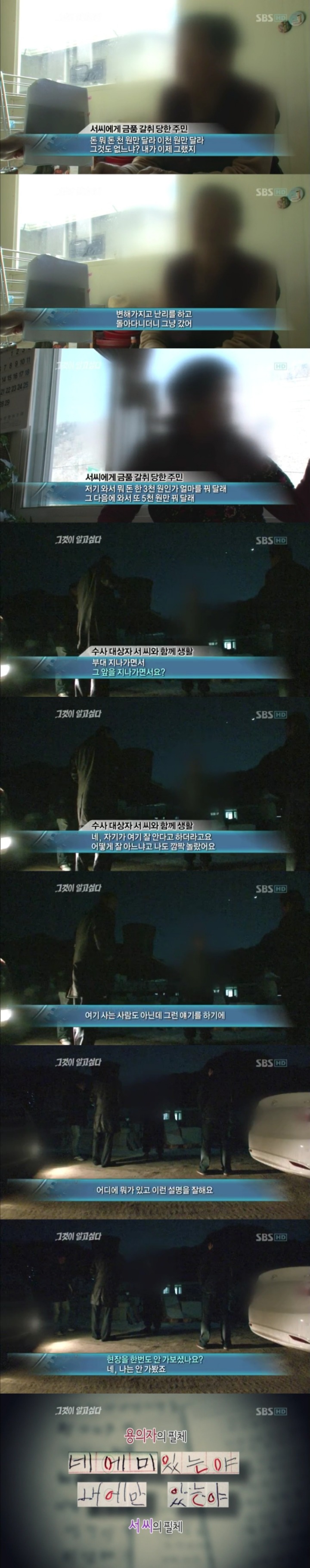 그알 레전드 16-화천에서 만성이가1.jpg | 인스티즈