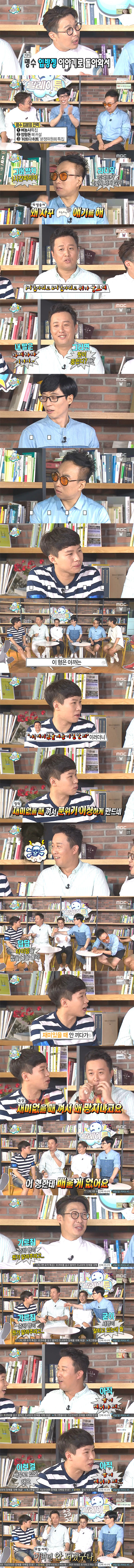 [무한도전] 의외로 케미 좋은 것 같은 정준하-양세형 | 인스티즈