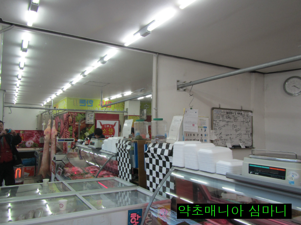 소백산 황소식육점 이미지