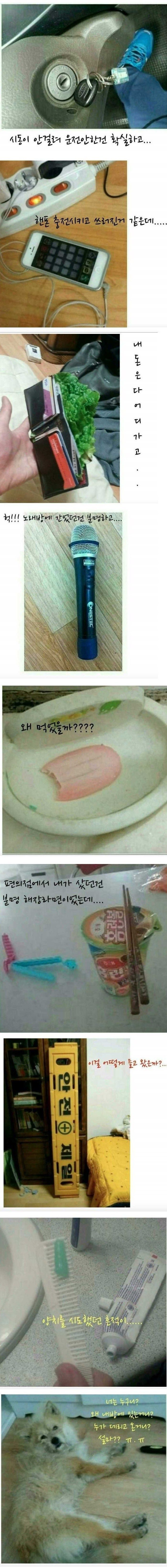 술이 깨고 나니.. 뭔가 이상함 | 인스티즈